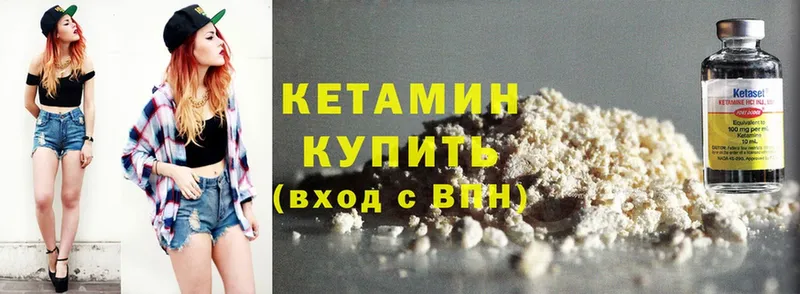 Кетамин ketamine  закладки  Бородино 