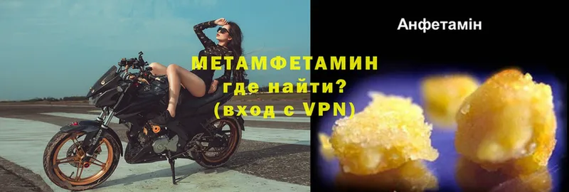 Метамфетамин Methamphetamine  Бородино 